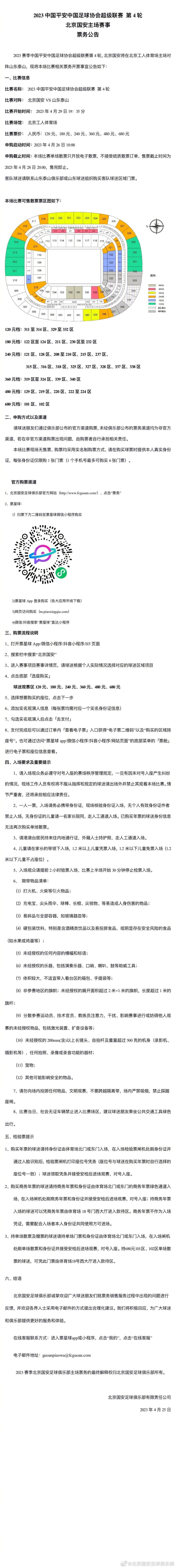 因卡皮耶出场17次贡献1次助攻，若纳坦-塔出场23次打入4球。